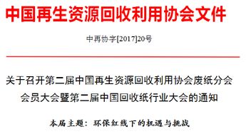 再生資源回收 構建綠色循環經濟發展新動能